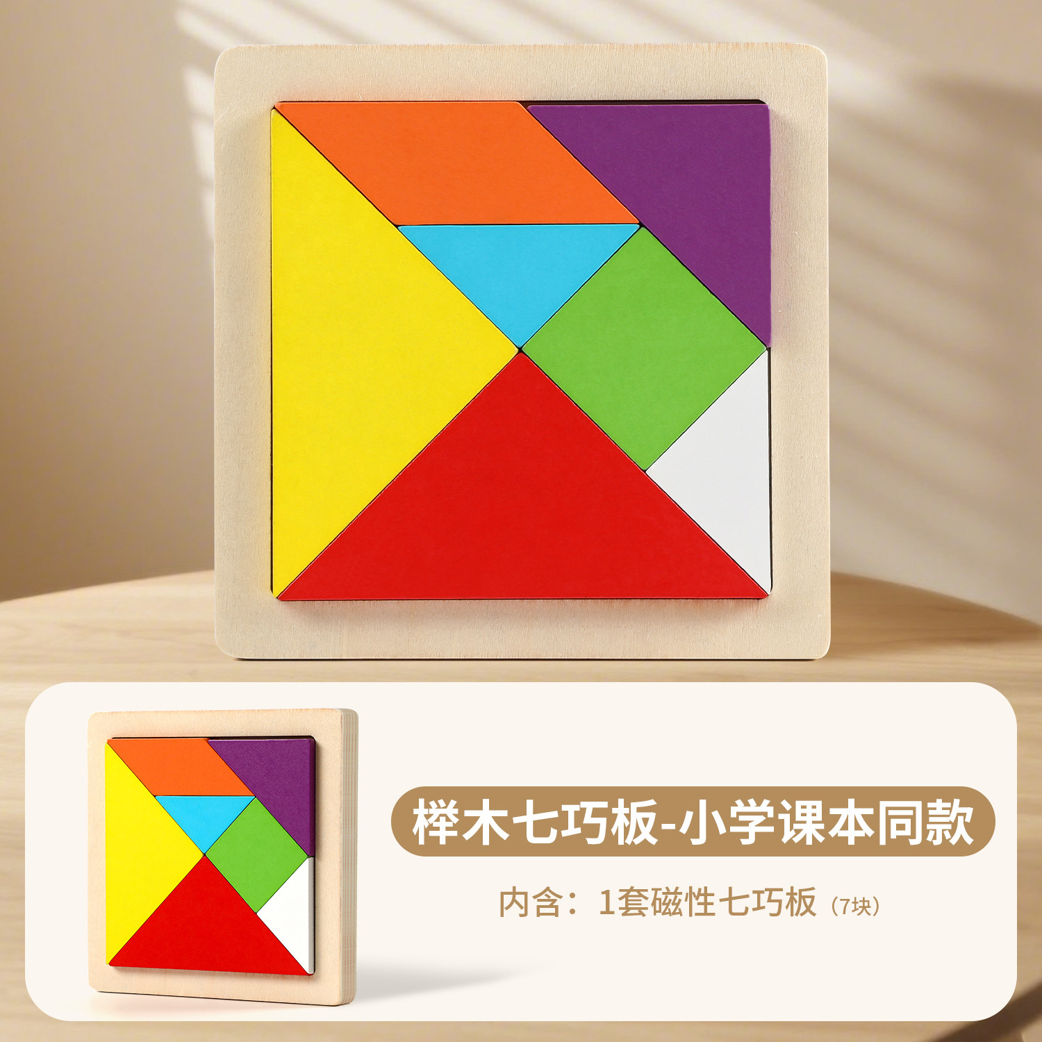 Fábrica directa de juguetes de puzzle niños tablero de madera tablero de pintura estante tablero de cálculo elevación tablero de aprendizaje magnético tablero blanco