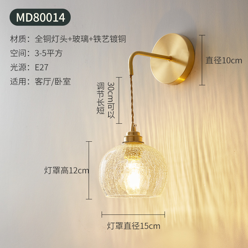 Retro estilo japonés latón cristal lámpara de pared estudio sala de estar dormitorio lámpara de noche sala de té B & B americano nostálgico Cafetería