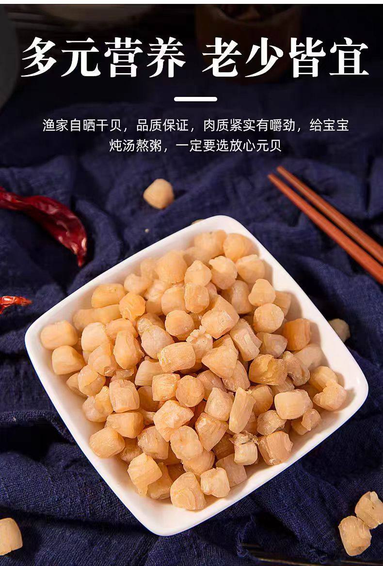 Dried Scallop Adductor Muscle Yao Zhu 500g Sun Dried Seafood for Soup and Congee Premium Grade key features