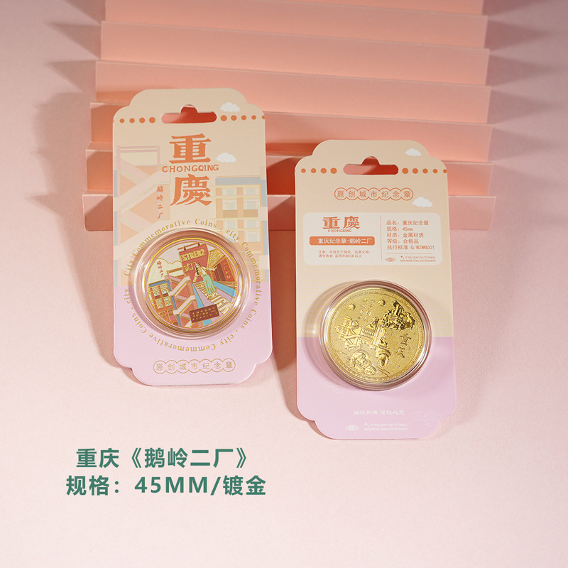 現物卸売り重慶都市ランドマーク記念貨幣観光文創礼品李子ダム洪崖洞金属記念バッジ|undefined