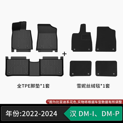 formaldehyde, non-slip and wear-resistant, Modelə uyğun ayaqaltı - 22-24-models-of-byd-han-dm-i-dm-p-tpe-floor-mats-snow-velvet-carpet