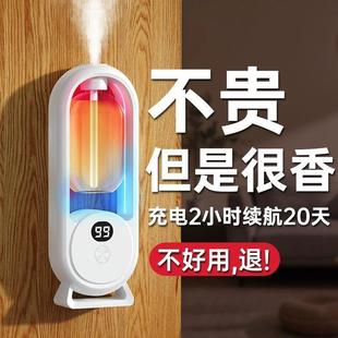 Intelligent Automatic Aromatherapy Machine Air Humidification Long-Lasting Fragrance Room Bedroom Deodorization Indoor Aromatherapy Bathroom Free Shipping