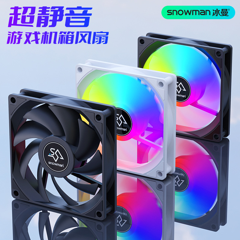 冰曼12CM机箱风扇超静音台式主机电脑12厘米炫彩散热风扇12V无光