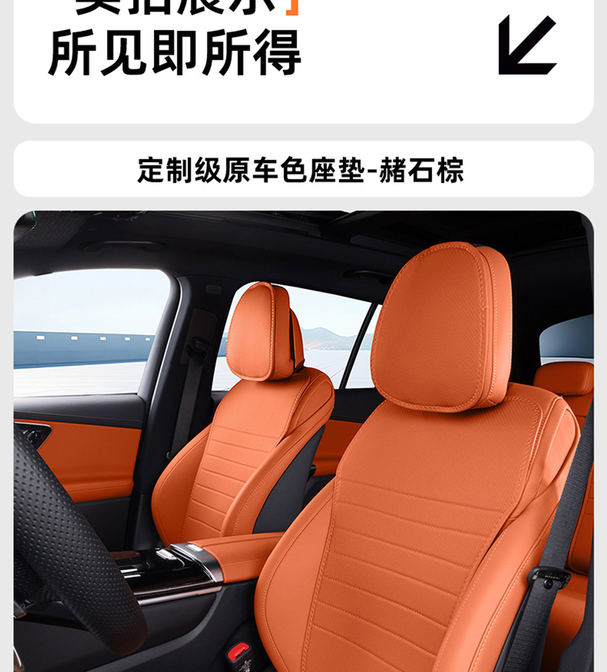 Suitable for Mercedes-Benz Glc260 Seat Cushion, Car-Specific Modified Seat Cover Accessories, Seat Cover Decoration, Breathable Seat Cushion Accessories