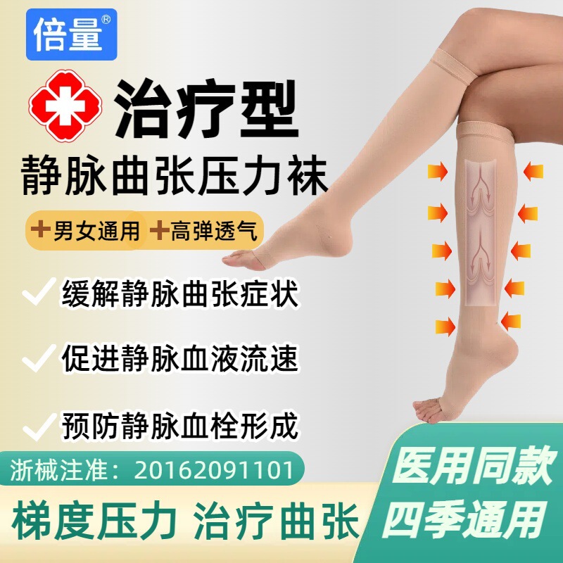 Double the amount of curved socks elastic compression socks to relieve sore leg guard high tube exposed toes plastic thin pressure socks