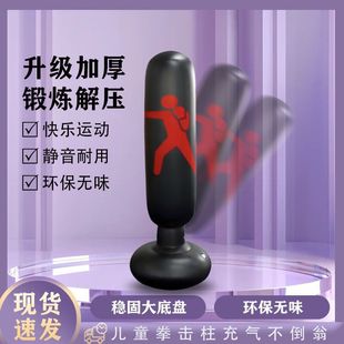 Boxing Column Household Children's Sandbag Boxing Indoor Tumbler Training Equipment Fitness Adult Inflatable Boxing Column