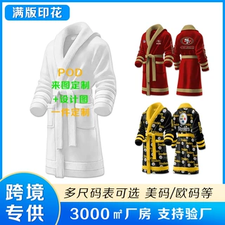跨境法兰绒浴袍全满印定制 3D数码印花POD专业工厂加绒睡袍睡衣冬