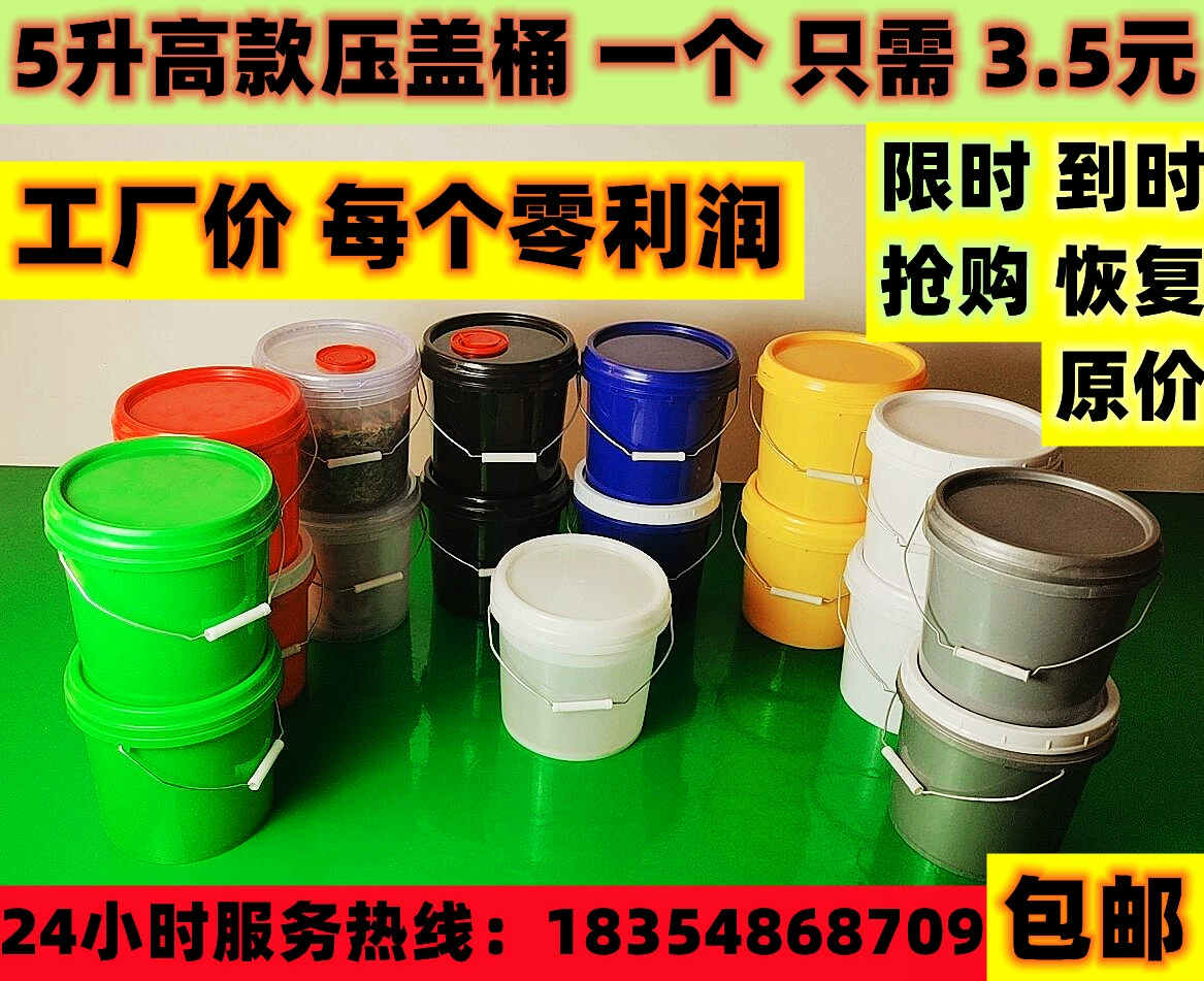 Новое 5-литровое ведро для краски с завинчивающейся крышкой, ведро для краски, ведро для масла, ведро для воды, утолщенное ведро для сельскохозяйственных поставок, совершенно новое полипропиленовое ведро.
