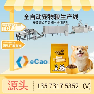 热销预混料生产线 粉体混合膨化宠物饲料生产线 自动猫狗粮生产线