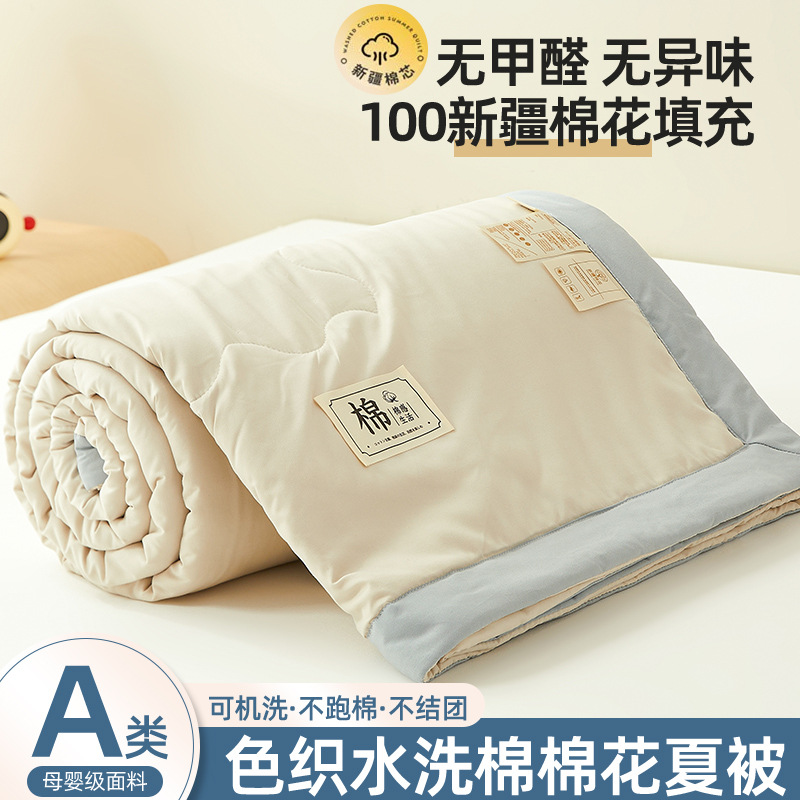 Una clase de algodón lavado Xinjiang algodón puro colcha fresca de verano, colcha de aire acondicionado lavable a máquina de cuatro piezas, colcha individual de verano