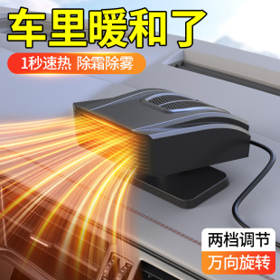 ܇�dů�L�C���Fȡů��12v24v�ӟ�๦��ů�L܇��ȡů���F��əC