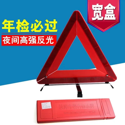 Warning sign Car Tripod Reflective Rack - large-national-standard-tripod-with-reflective-cloth-wide-box