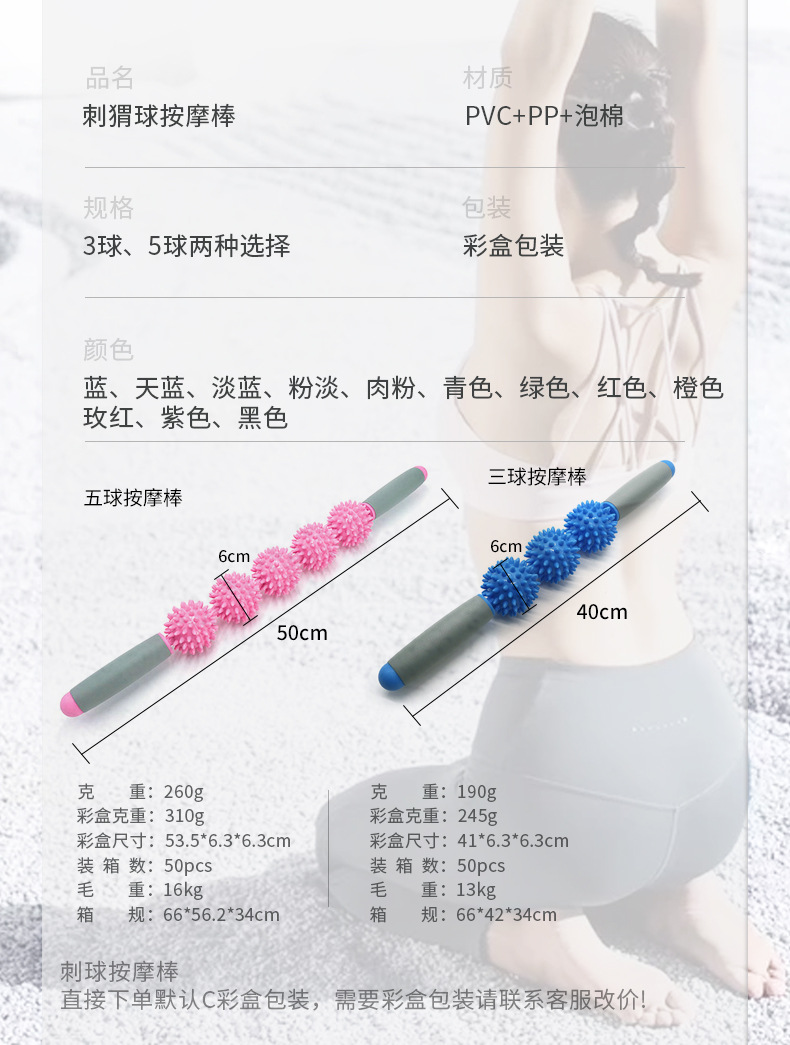 刺球按摩棒_05
