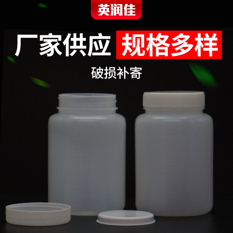 500毫升塑料瓶带刻度带内盖饵料瓶pe瓶聚乙烯塑料瓶分装瓶