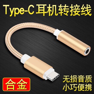 type-c�D3.5mm�D�Ӿ����C���l���m���A��С���֙C�D3.5MM���C����