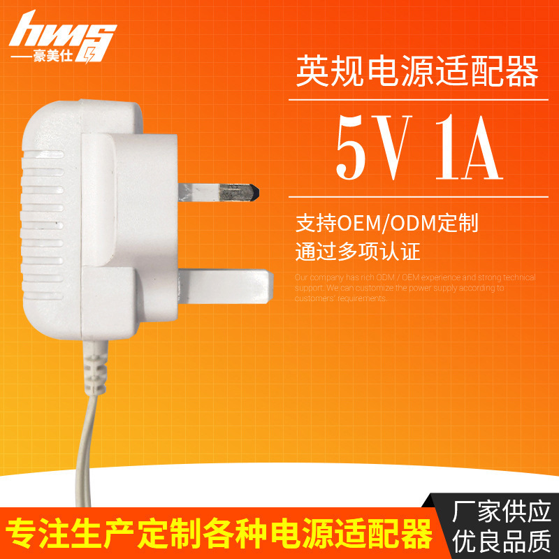 5V1A Brazil Uc Korea Kc European Regulations Medical Standard Iec60601Cbce Breast Pump Hearing Aid Adapter 5V1A Brazil Uc Korea Kc European Regulations Medical Standard Iec60601Cbce Breast Pump Hearing Aid Adapter