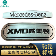 专车铭牌汽车脚垫标牌商标牌脚垫五金铭牌标志螺丝脚安装