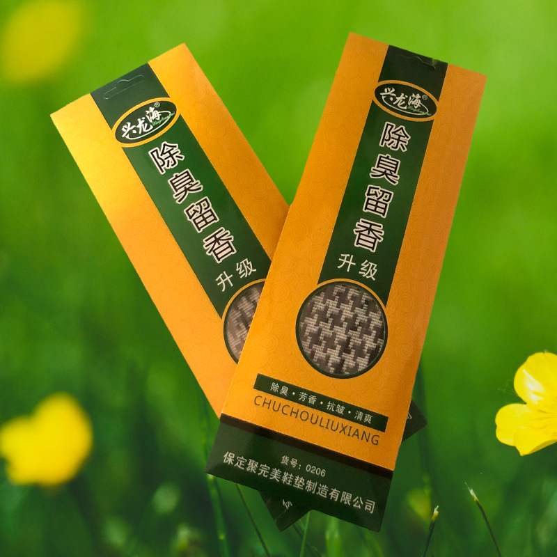 除臭留香鞋墊吸汗男女加厚透氣鞋墊子除臭留香皮鞋運動軟夏季鞋墊