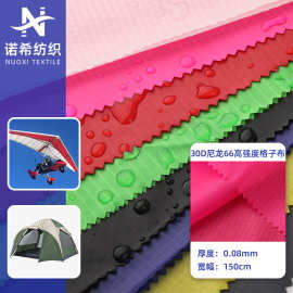 30d尼龙66高强度格子布涂层面料 抗撕裂帐篷风筝收纳包箱包布料
