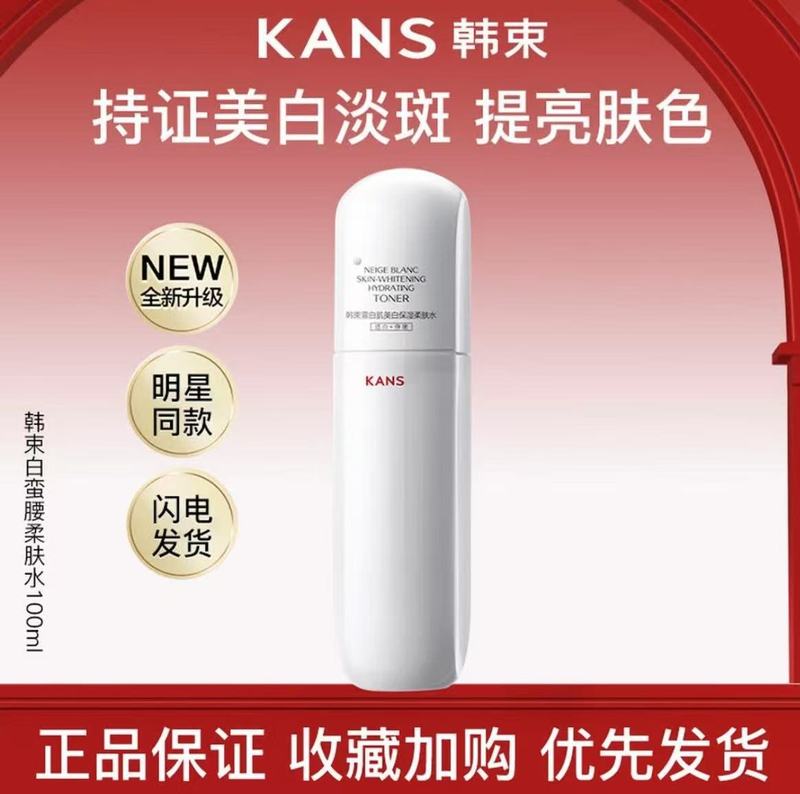 Han Shu Bai Man Yao 5点セット ウォーターローションセット 美白・美白・保湿 スキンケア用品 フェイスクリーム 洗顔料 個包装|undefined