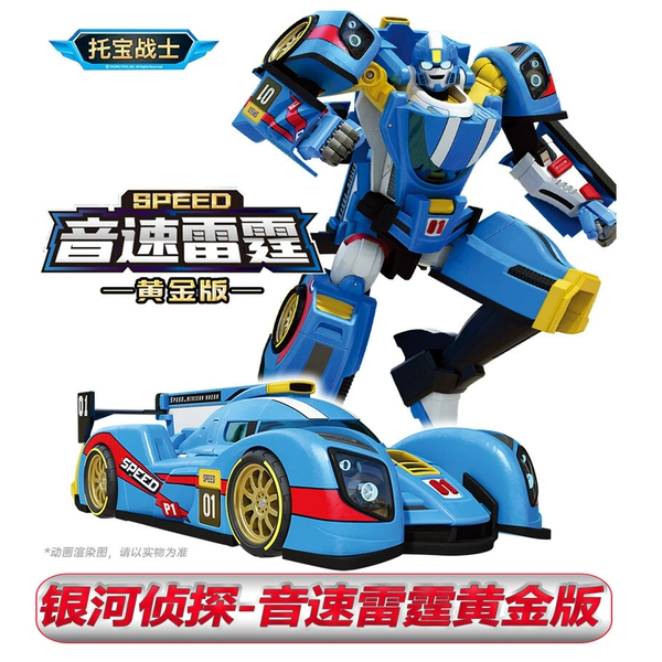 【Gold Version】 Sound speed Thunder