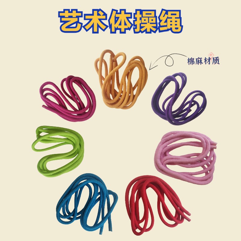 3m Cotton and Linen Rhythmic Gymnastics Rope Gymnastics Five Competition Training Special Rope Adult and Kidsren Dance Exam Pure Color Rope