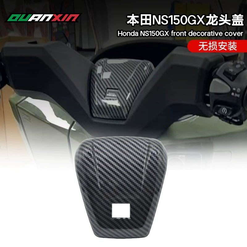 Подходит для мотоцикла Honda NS150GX, модифицированные декоративные внешние детали, специальный автомобиль, специальная неразрушающая установка, крышка крана