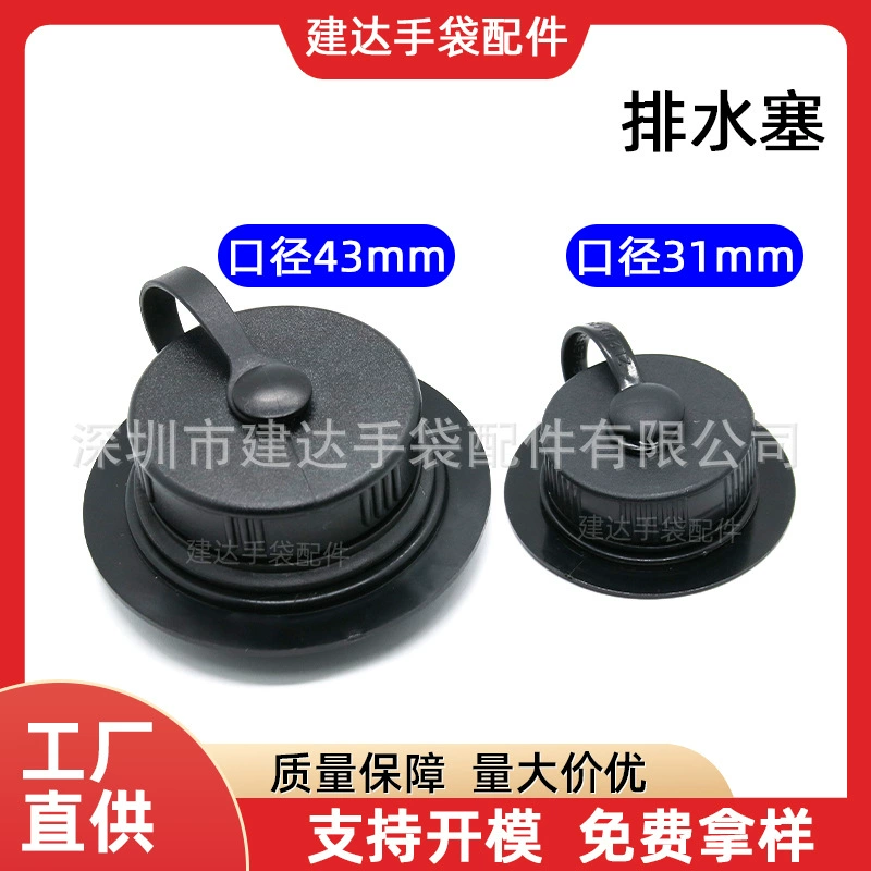 Сливная пробка из ПВХ, складная сливная пробка для бассейна, сливная пробка для детского бассейна для домашних животных, диаметр 31 мм, водяная пробка, водяная кровать