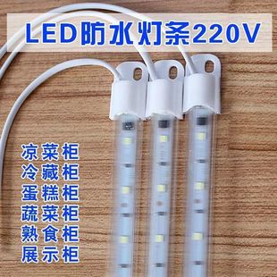 ♡ Led Light Strip Waterproof Led Light Strip Long Refrigerator Freezer Lighting Display Cabinet Refrigerated Fresh-Keeping Cabinet Light 220V