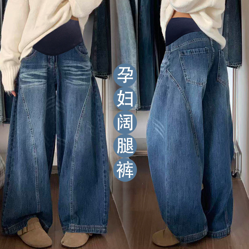 2026 Autumn/Winter New Fashionable and Versatile Simple Wide-Leg Jeans for Pregnant Women