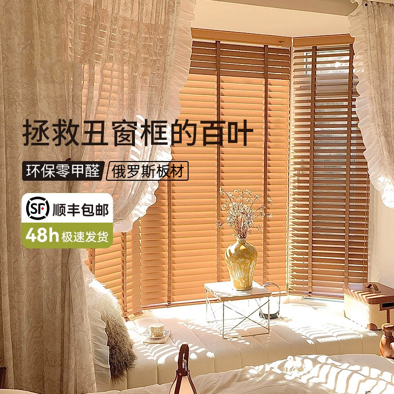 Solid Wood Basswood Blinds, Electric, Mid-Century Style, Blackout, for Study Room, Living Room, Bedroom, Wooden Pull-Cord Adjustable Roller Blinds