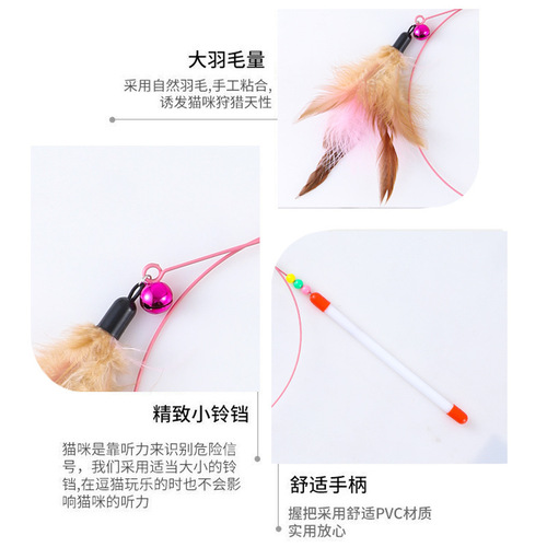 Cross-border Bell Feather Cat Flirting Rod Elastic Wire Rod Extended Cat Toy Self-Happiness Rod Cat Supplies