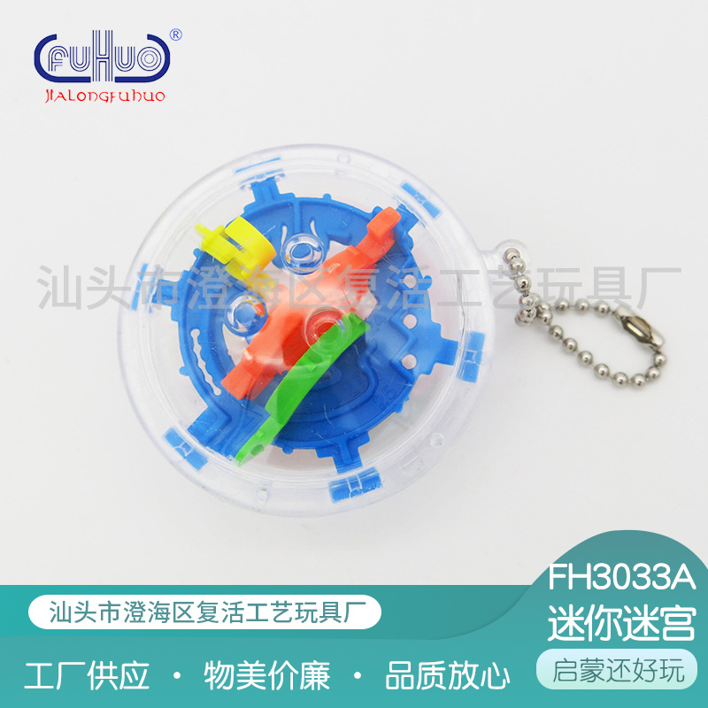 Sailing toy mini maze mini key pendant maze children's Enlightenment toy maze