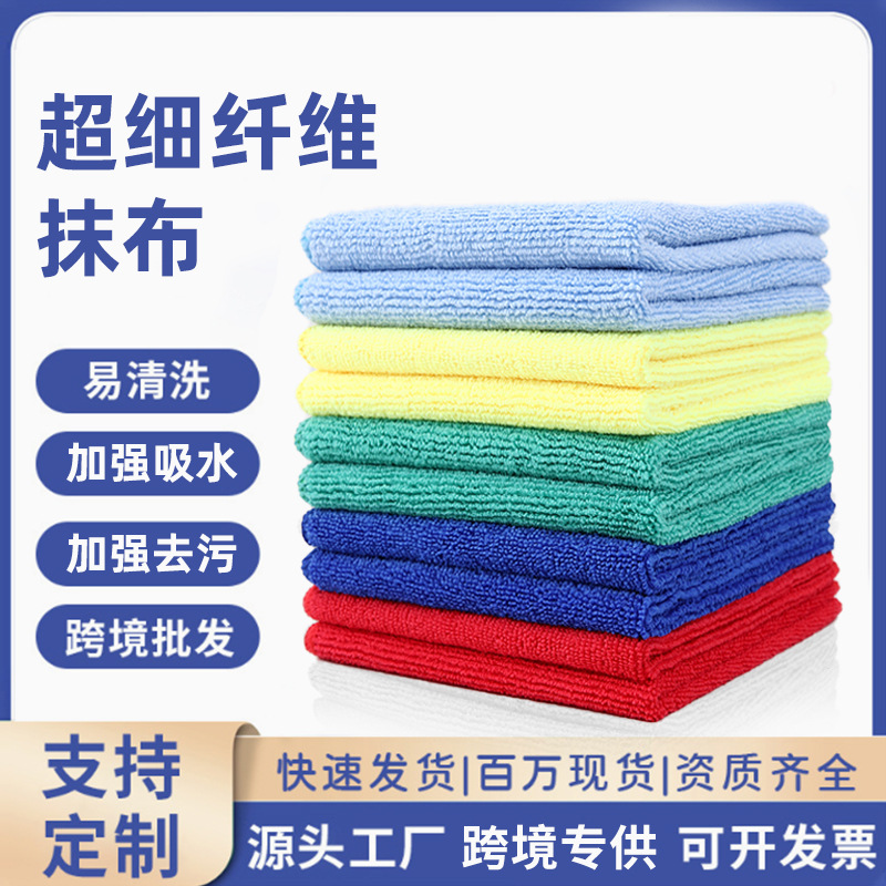 Toalla de limpieza transfronteriza, paño absorbente grueso tejido por urdimbre, no es fácil de perder el cabello, toalla de limpieza del hogar de microfibra de cocina