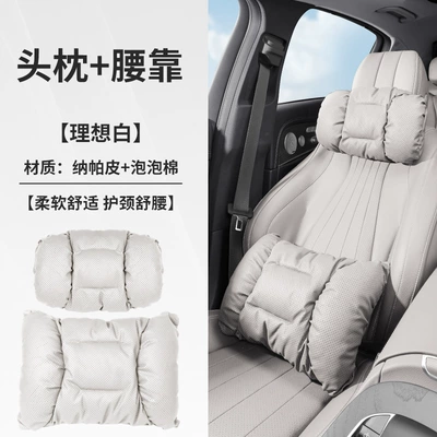 Headrest — lumbar 11/12/07 car seat - ideal-white-foam-cotton-headrest-and-lumbar-support-set-33235