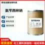 福美乐抗菌快速可溶性氨苄西林钠