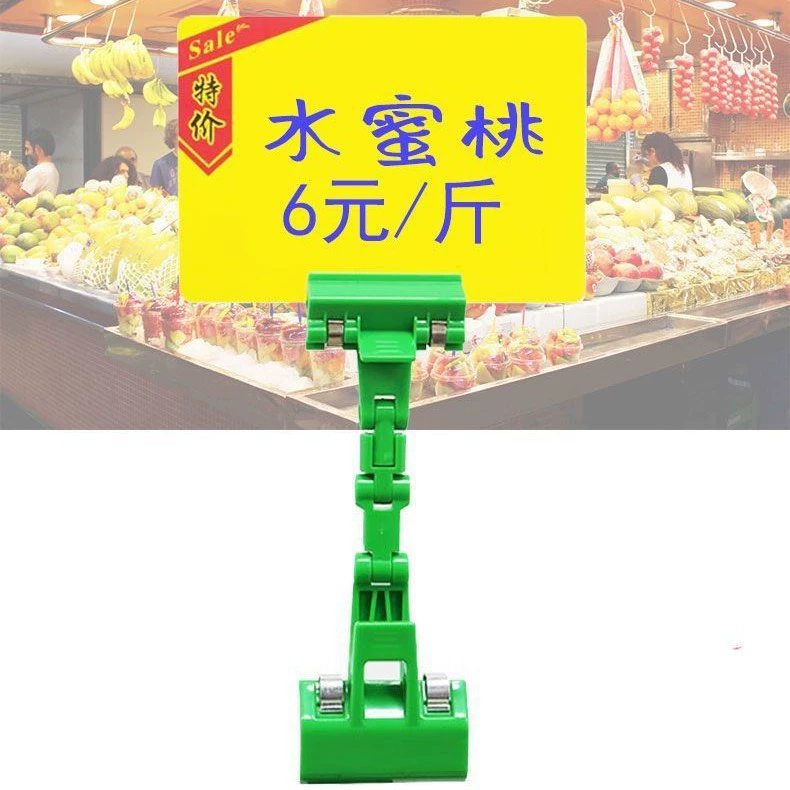 Двусторонний рекламный клип для ценников в магазинах и супермаркетах, механический зажим для ценников, двусторонний рекламный клип-стикер