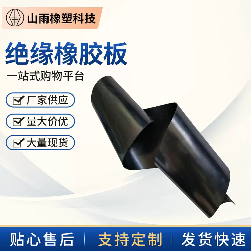 三元乙丙橡胶板胶板铺地橡胶垫epdm胶皮垫黑色橡胶板 绝缘橡胶板