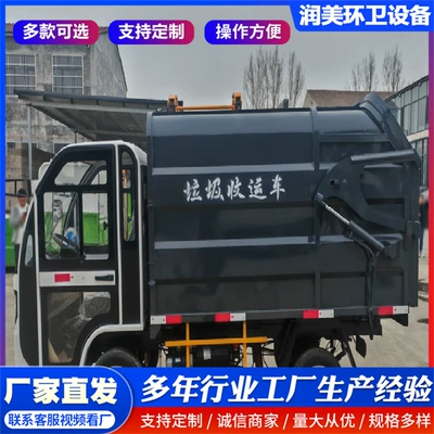 New Energy Electric Four-Wheel Garbage Elektrik zibil maşınları