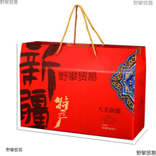 新疆特产礼盒包装盒10斤装坚果干果红枣葡萄干核桃礼品盒空盒