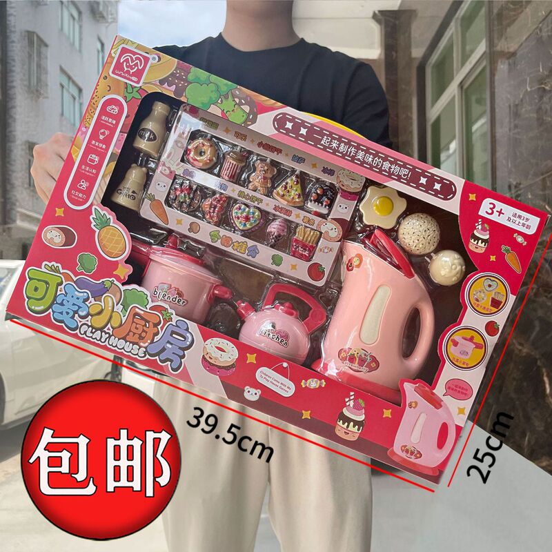 Children's Cooking and Play Family Cherish Simulation Mini Kitchenware Toy Accessories suit Boys' and Girls' Institutional Gift Box Children's Cooking and Play Family Cherish Simulation Mini Kitchenware Toy Accessories suit Boys' and Girls' Institutional Gift Box