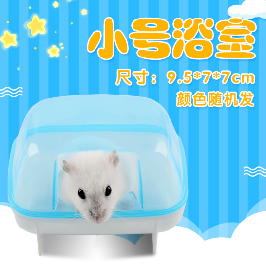 Inodoro de hámster desodorizador de oro oso baño pet transparente dragón baño de dinosaurio arena de baño a prueba de salpicaduras baño de baño