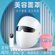 新款7色美容面罩 臉部嫩膚面膜光譜儀 充電led面罩家用彩光美容儀