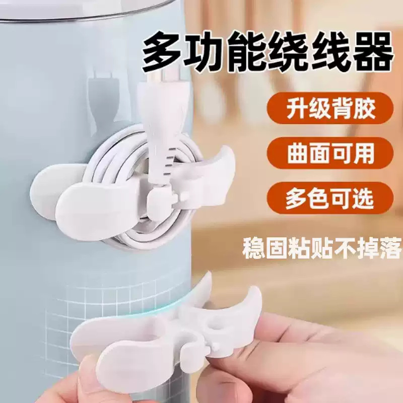 厨房收纳电线插头固定器电源绕线器线硅胶家用理线器墙面免打孔