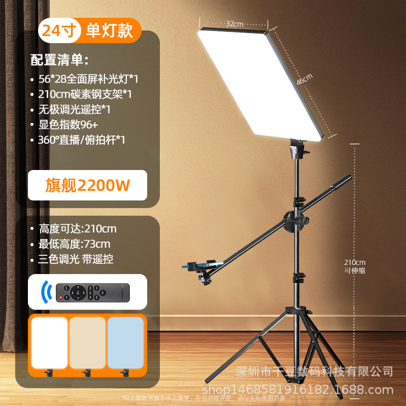 Ceiling light, 24 inch, 2200W, 2.1m