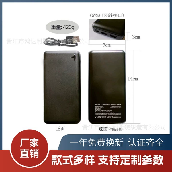 20,000 power bank (5V)