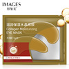 Pulls up brightening eyes mask, cosmetic crystal