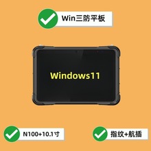 10.1WindowsƽXIP68ָyRFIDWڒߴaN100K