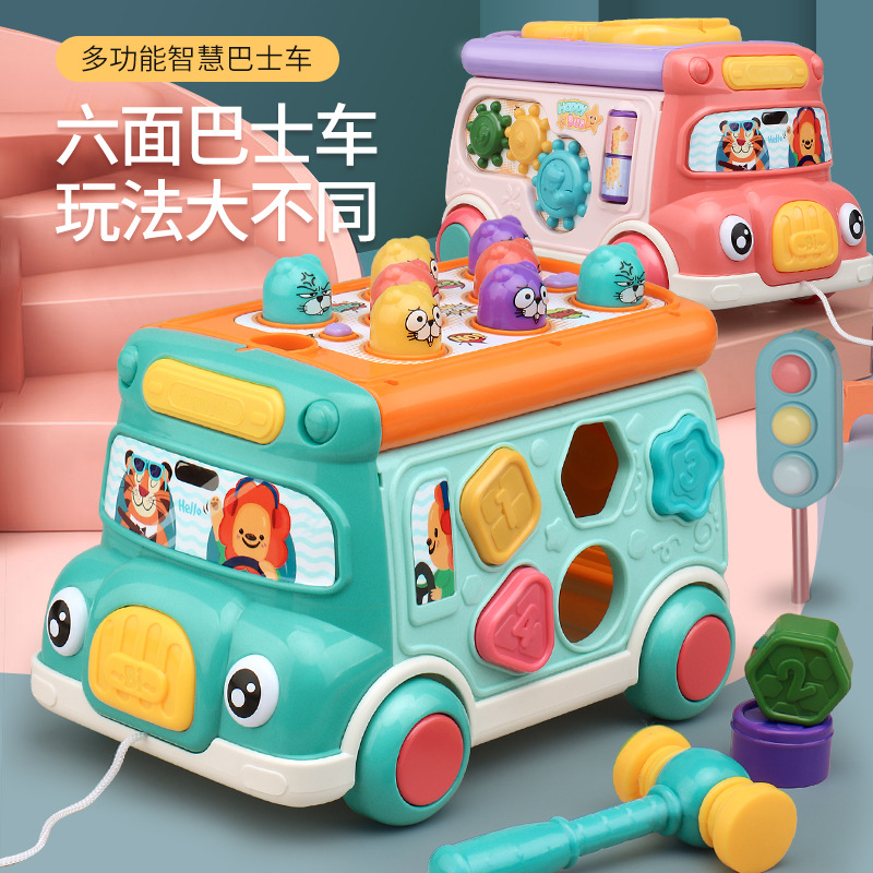 兒童多功能智慧巴士車六面體益智中英文模式打地鼠旋轉齒輪方向盤
