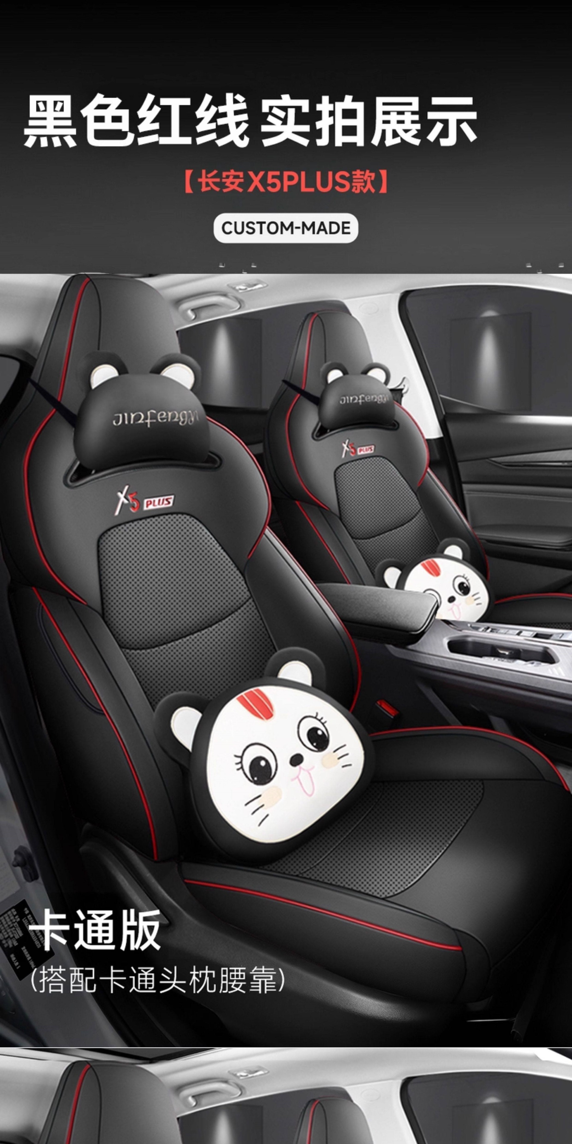Changan X5Plus Special Seat Covers, 26 Models, Second-Generation Pioneer Four-Season Car Seat Cushions, Superior Full-Cover Seat Cushion Covers